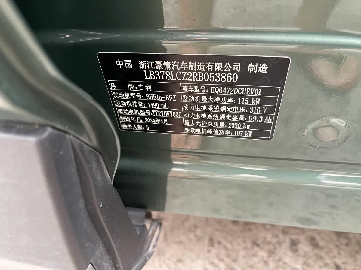 2024 Geely Galaxy L7 1.5T 163HP L4 3DHT PHEV 18.7KWH,autocango,china used car exporter,china ev exporter,chinese used car exporter,chinese used ev exporter