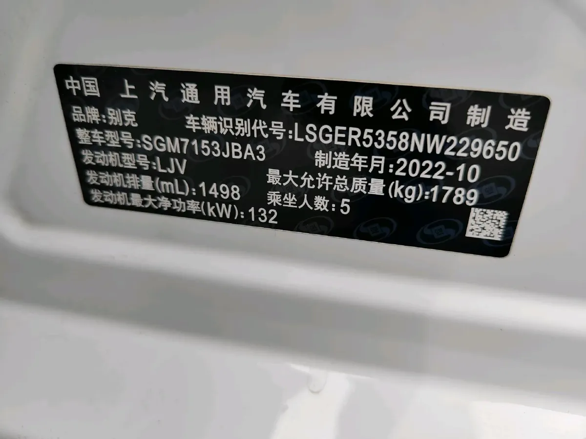 2023 Buick E4 BEV 65KWH,autocango,china used car exporter,china ev exporter,chinese used car exporter,chinese used ev exporter
