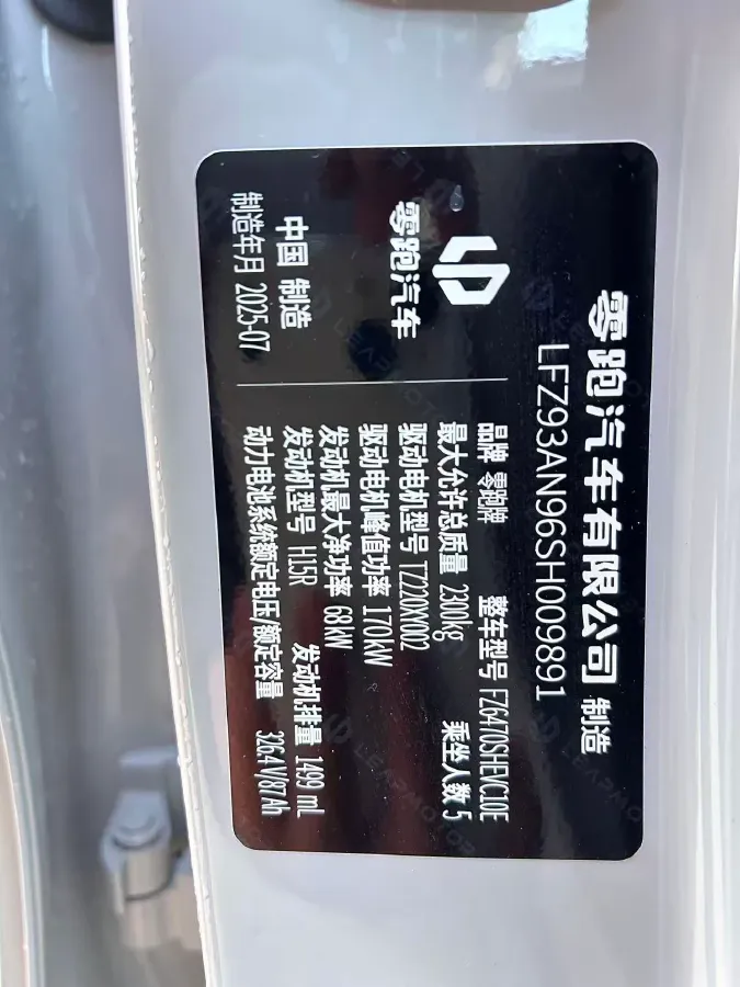 2024 Leapmotor C10 1.5L 95HP L4 REEV 28.4KWH,autocango,china used car exporter,china ev exporter,chinese used car exporter,chinese used ev exporter