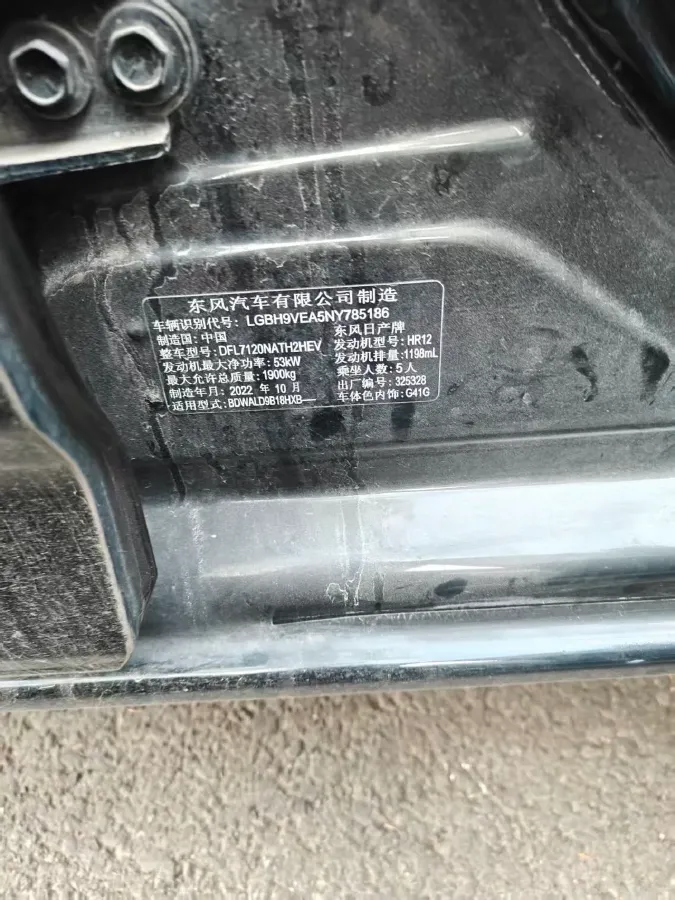 2022 Nissan Sylphy 1.2L 72HP L3 Hybrid,autocango,china used car exporter,china ev exporter,chinese used car exporter,chinese used ev exporter