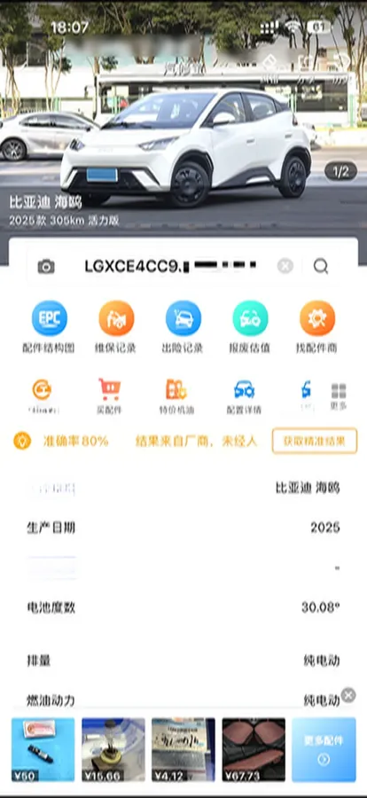 2025 BYD Seagull BEV 30.08KWH,autocango,china used car exporter,china ev exporter,chinese used car exporter,chinese used ev exporter