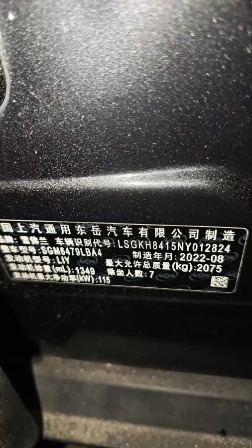 2020 Chevrolet Orlando 1.3T 163HP L3 6AT,autocango,china used car exporter,china ev exporter,chinese used car exporter,chinese used ev exporter