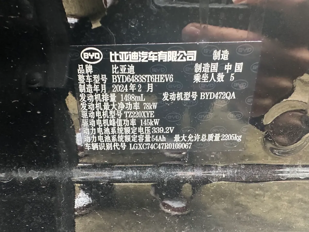 2024 BYD Song Plus 1.5L 110HP L4 E-CVT PHEV 18.3KWH,autocango,china used car exporter,china ev exporter,chinese used car exporter,chinese used ev exporter