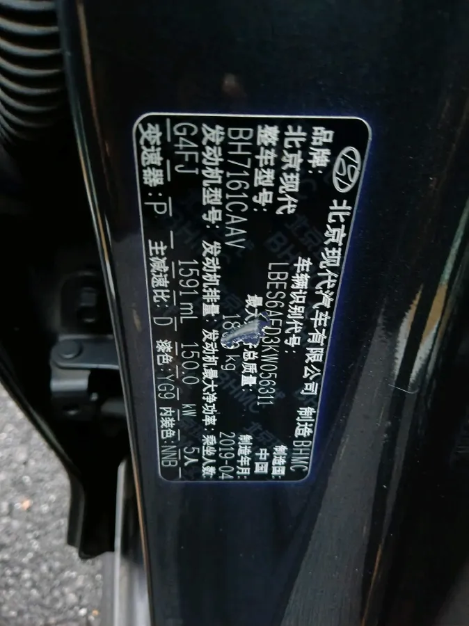 2019 Hyundai La Festa 1.6T 204HP L4 7DCT,autocango,china used car exporter,china ev exporter,chinese used car exporter,chinese used ev exporter