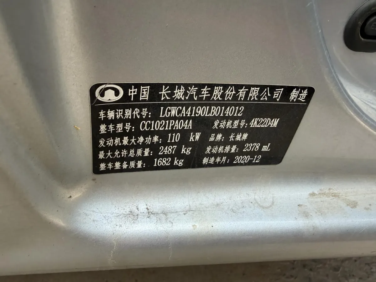 2020 Great Wall Wingle 5 2.4L 160HP L4 5MT,autocango,china used car exporter,china ev exporter,chinese used car exporter,chinese used ev exporter