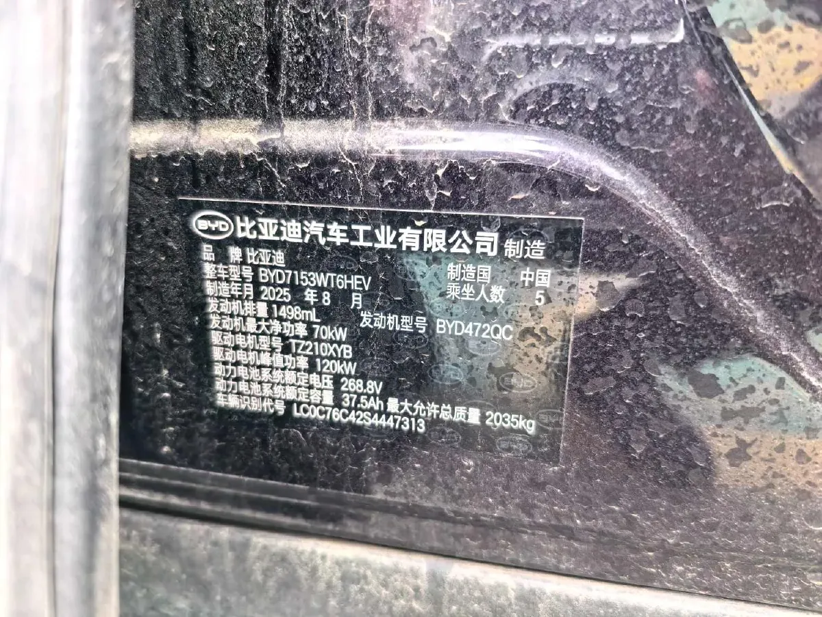 2025 BYD QinL 1.5L 101HP L4 E-CVT PHEV 10.08KWH,autocango,china used car exporter,china ev exporter,chinese used car exporter,chinese used ev exporter