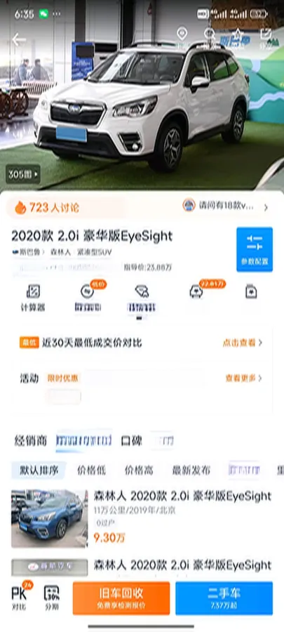 2021 Subaru Forester 2.0L 154HP H4 CVT,autocango,china used car exporter,china ev exporter,chinese used car exporter,chinese used ev exporter