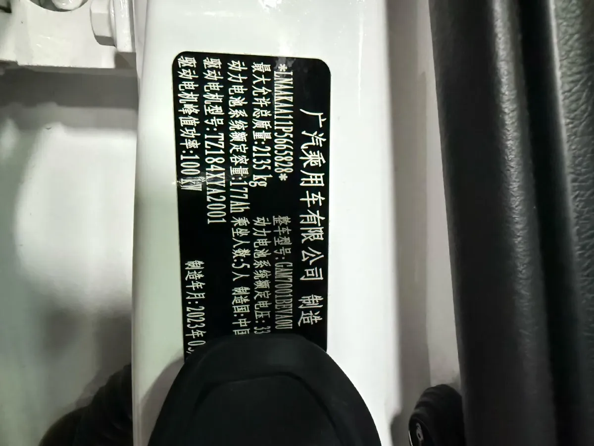 2022 Aion S BEV 60KWH,autocango,china used car exporter,china ev exporter,chinese used car exporter,chinese used ev exporter