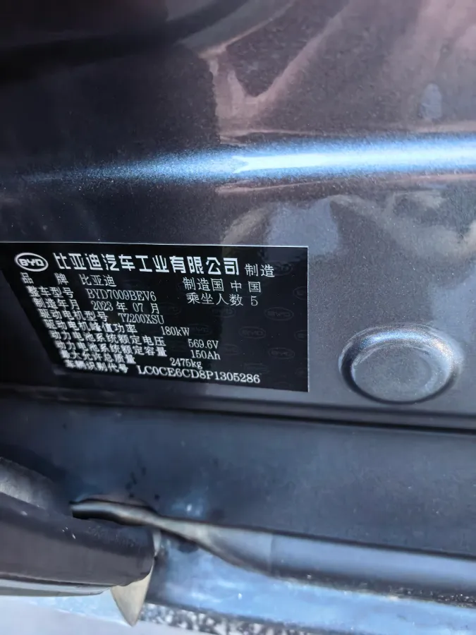 2023 BYD Han BEV 85.44KWH,autocango,china used car exporter,china ev exporter,chinese used car exporter,chinese used ev exporter