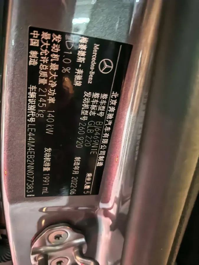 2022 Mercedes-Benz GLB Class 2.0T 190HP L4 8DCT,autocango,china used car exporter,china ev exporter,chinese used car exporter,chinese used ev exporter