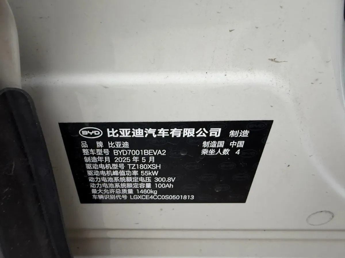 2024 BYD Seagull BEV 30.08KWH,autocango,china used car exporter,china ev exporter,chinese used car exporter,chinese used ev exporter