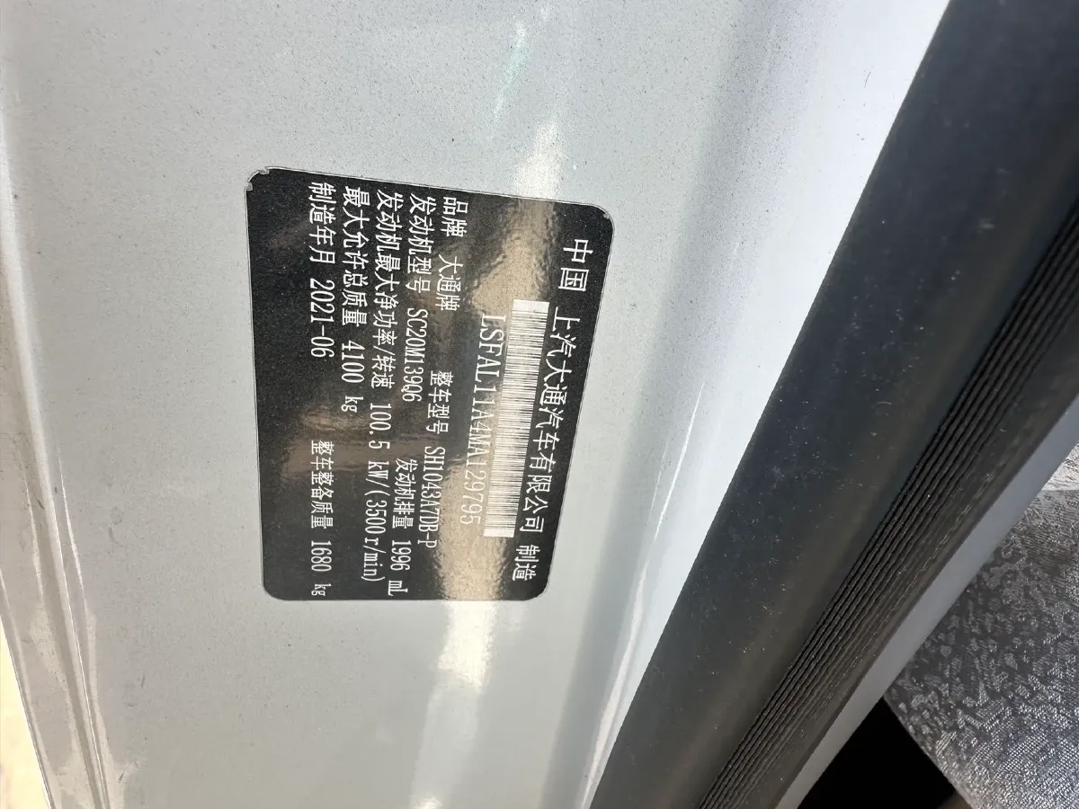 2021 MAXUS XinTu V80 2.0T 139HP L4 6MT,autocango,china used car exporter,china ev exporter,chinese used car exporter,chinese used ev exporter