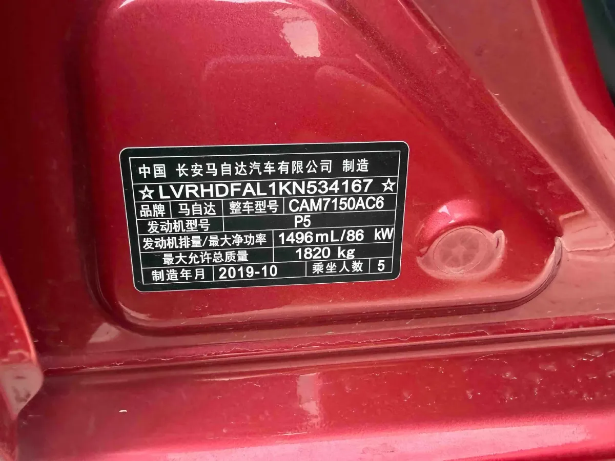 2019 Mazda 3 Axela 1.5L 117HP L4 6AT,autocango,china used car exporter,china ev exporter,chinese used car exporter,chinese used ev exporter