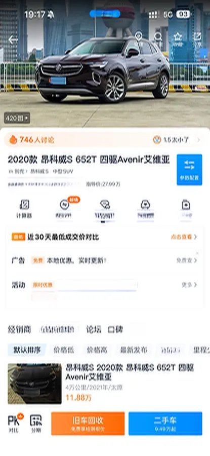 2020 Buick EnvisionS 2.0T 237HP L4 9AT,autocango,china used car exporter,china ev exporter,chinese used car exporter,chinese used ev exporter