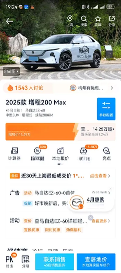 2025 Mazda EZ-60 REEV 98HP REEV,autocango,china used car exporter,china ev exporter,chinese used car exporter,chinese used ev exporter