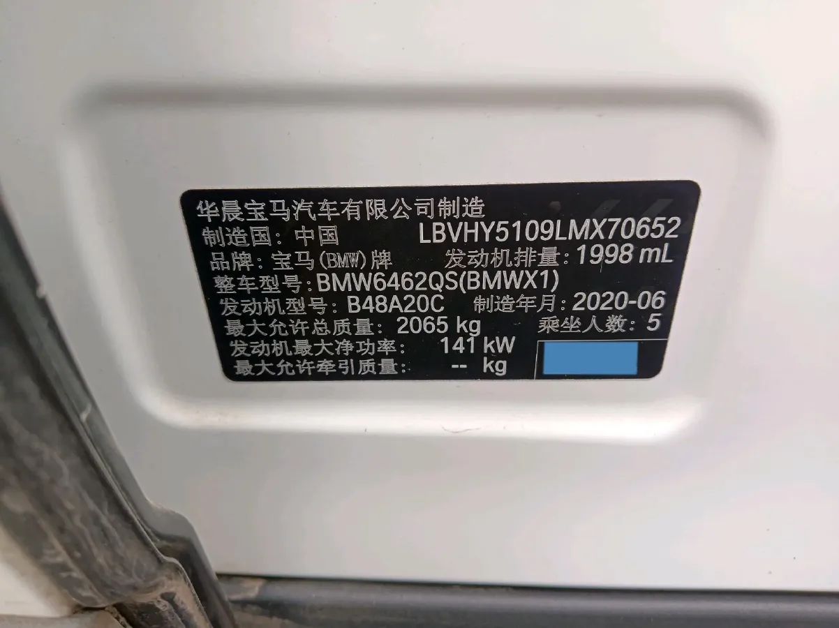 2020 BMW X1 2.0T 192HP L4 7DCT,autocango,china used car exporter,china ev exporter,chinese used car exporter,chinese used ev exporter