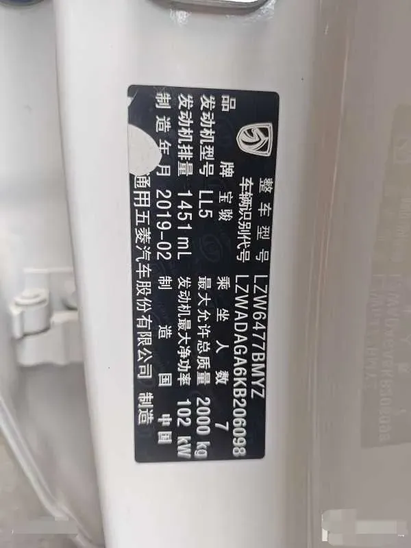 2019 BaoJun 530 1.5T 150HP L4 6MT,autocango,china used car exporter,china ev exporter,chinese used car exporter,chinese used ev exporter