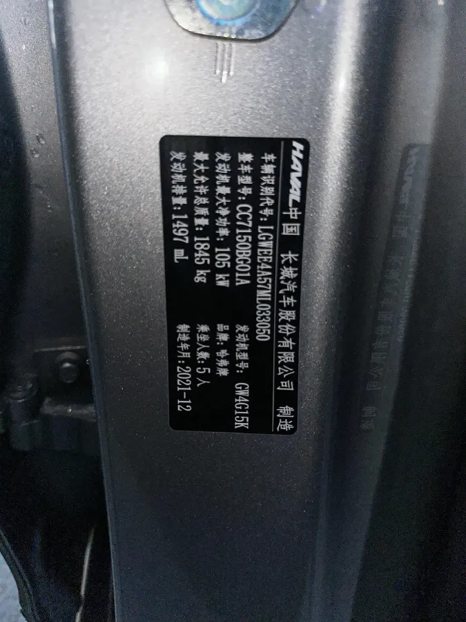 2022 Haval Rabbit 1.5T 150HP L4 7DCT,autocango,china used car exporter,china ev exporter,chinese used car exporter,chinese used ev exporter