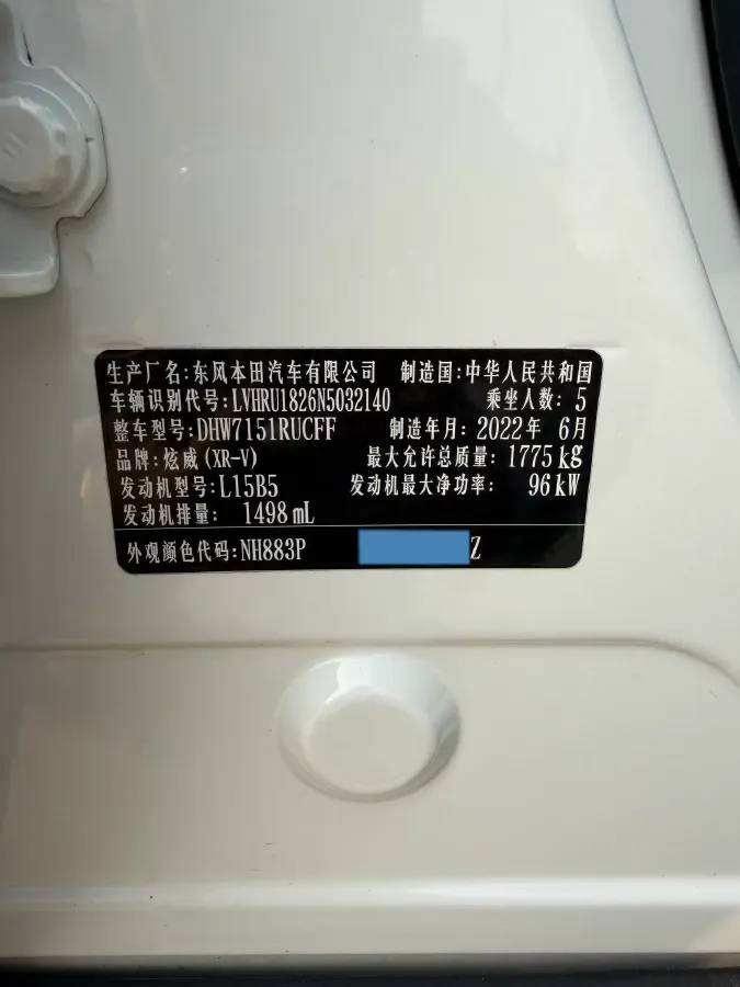 2022 Honda XR-V 1.5L 131HP L4 CVT,autocango,china used car exporter,china ev exporter,chinese used car exporter,chinese used ev exporter