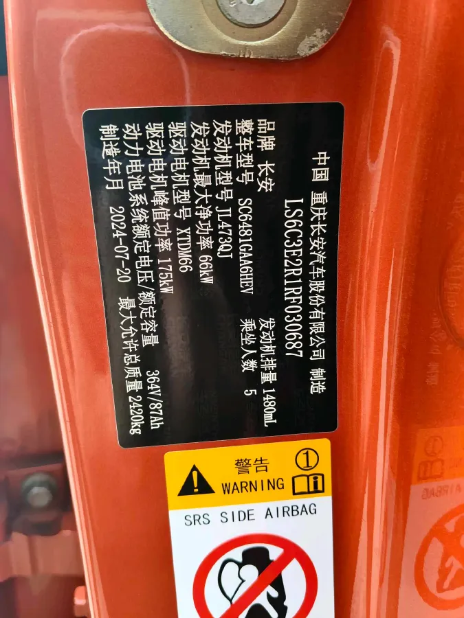 2024 JAC Refine RefineRF8 2.0T 253HP L4 8AT,autocango,china used car exporter,china ev exporter,chinese used car exporter,chinese used ev exporter