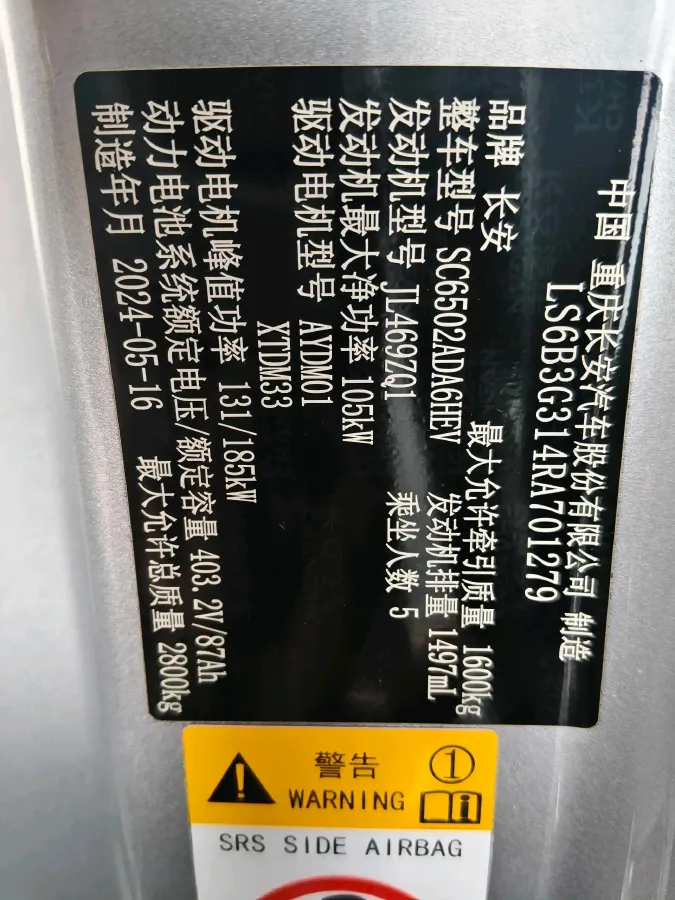 2024 Deepal G318 REEV 150HP REEV 35.07KWH,autocango,china used car exporter,china ev exporter,chinese used car exporter,chinese used ev exporter