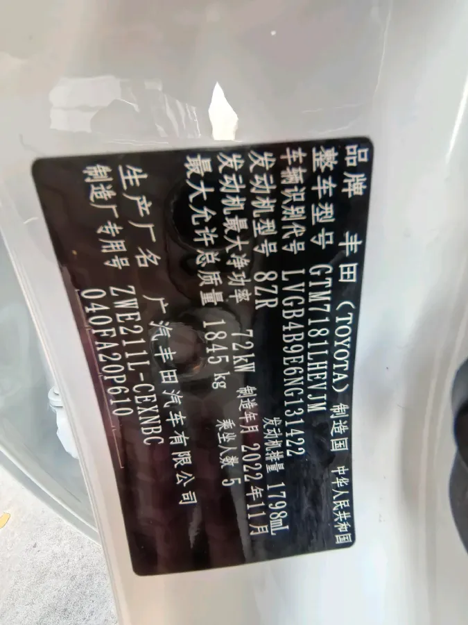 2022 Toyota Levin 1.8L 98HP L4 E-CVT Hybrid,autocango,china used car exporter,china ev exporter,chinese used car exporter,chinese used ev exporter