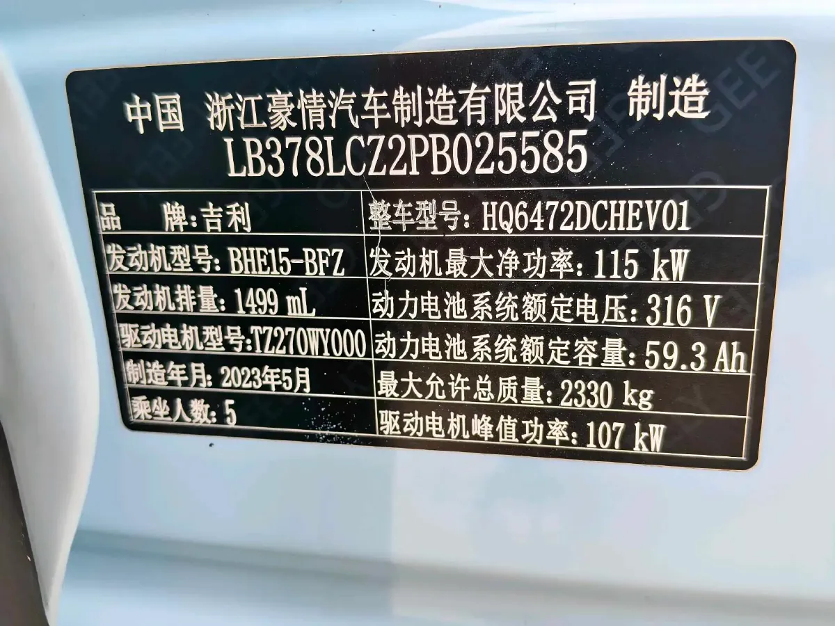 2023 Geely Galaxy L7 1.5T 163HP L4 3DHT PHEV 18.7KWH,autocango,china used car exporter,china ev exporter,chinese used car exporter,chinese used ev exporter