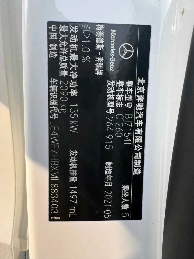 2021 Mercedes-Benz C Class 1.5T 184HP L4 9AT,autocango,china used car exporter,china ev exporter,chinese used car exporter,chinese used ev exporter