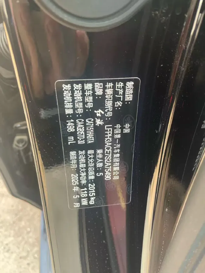 2025 HongQi H5 1.5T 169HP L4 7DCT,autocango,china used car exporter,china ev exporter,chinese used car exporter,chinese used ev exporter