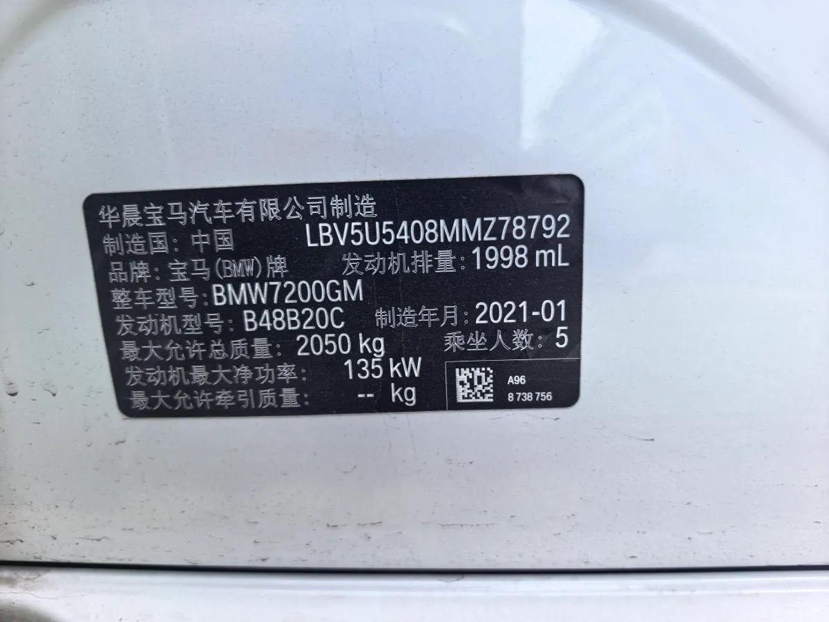 2021 BMW 3 Series 2.0T 184HP L4 8AT,autocango,china used car exporter,china ev exporter,chinese used car exporter,chinese used ev exporter