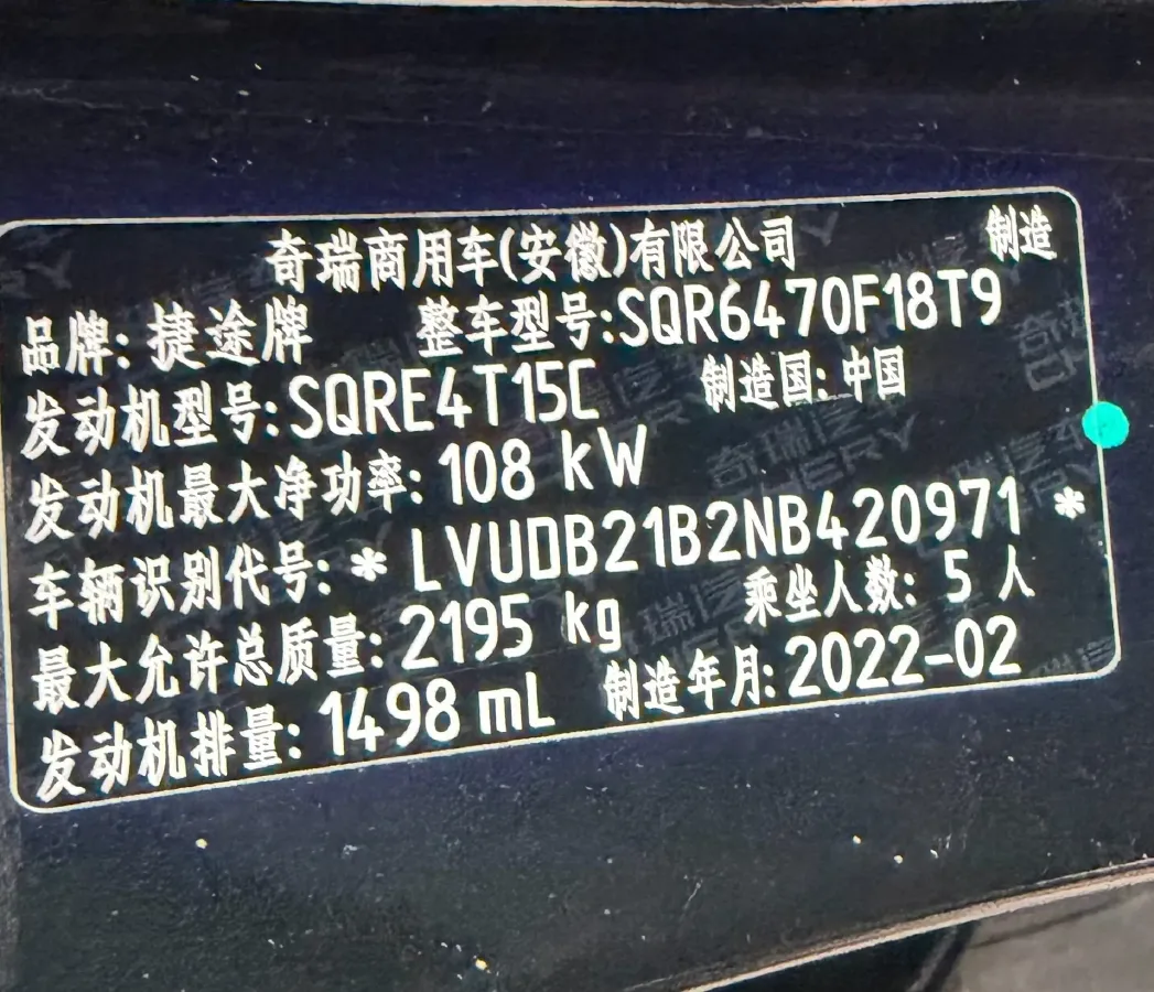 2021 Jetour X70 Plus 1.5T 156HP L4 6DCT,autocango,china used car exporter,china ev exporter,chinese used car exporter,chinese used ev exporter