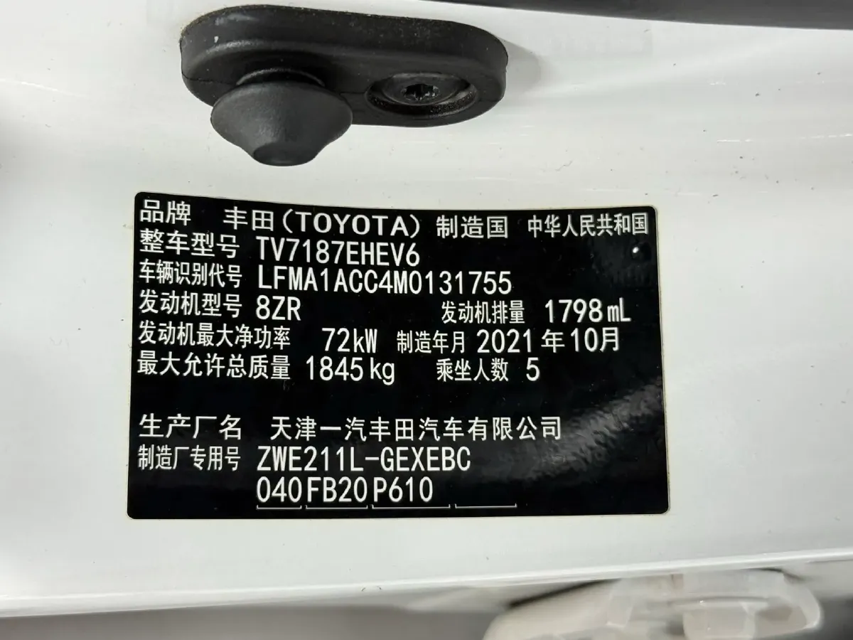 2021 Toyota Corolla 1.8L 98HP L4 E-CVT Hybrid,autocango,china used car exporter,china ev exporter,chinese used car exporter,chinese used ev exporter