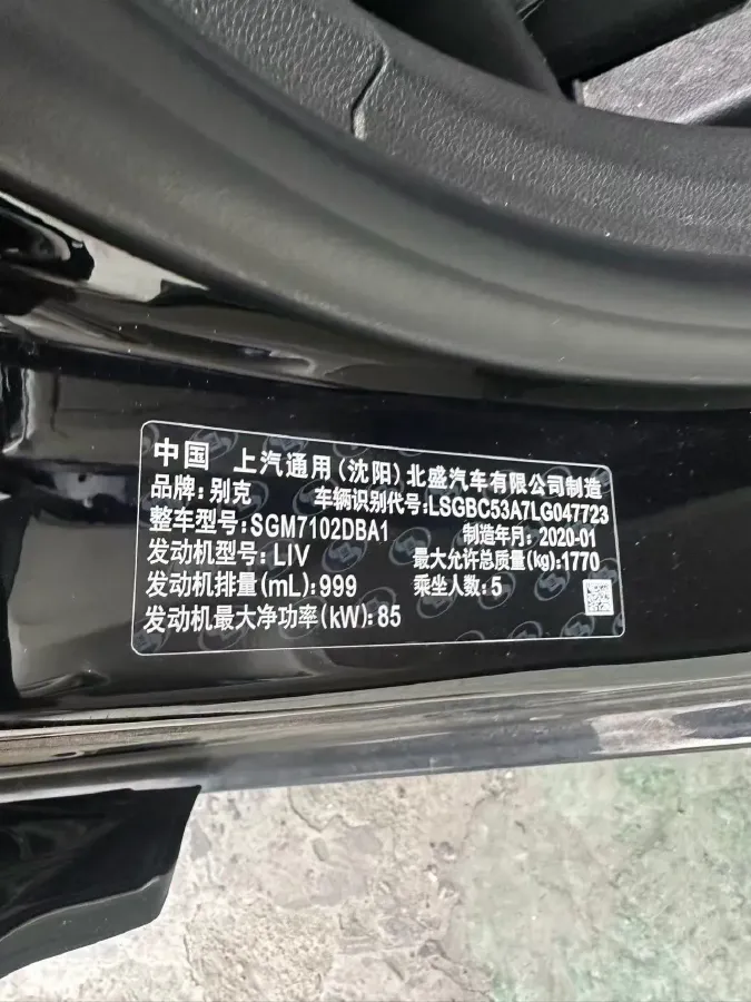 2020 Buick Verano 1.0T 125HP L3 6AT,autocango,china used car exporter,china ev exporter,chinese used car exporter,chinese used ev exporter