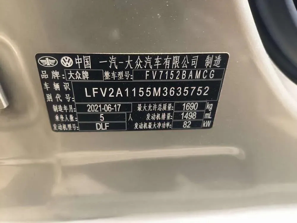 2019 Volkswagen Bora 1.5L 112HP L4 5MT,autocango,china used car exporter,china ev exporter,chinese used car exporter,chinese used ev exporter