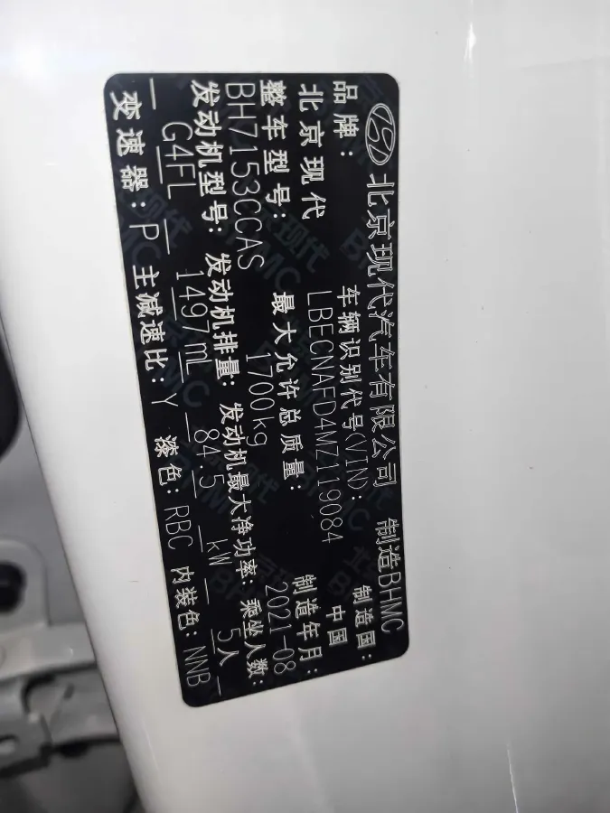 2021 Hyundai Elantra 1.5L 115HP L4 CVT,autocango,china used car exporter,china ev exporter,chinese used car exporter,chinese used ev exporter