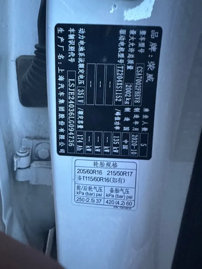 2020 Roewe Ei5 BEV 52.5KWH,autocango,china used car exporter,china ev exporter,chinese used car exporter,chinese used ev exporter