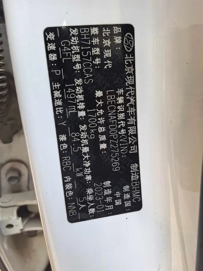 2023 Hyundai Elantra 1.5L 115HP L4 CVT,autocango,china used car exporter,china ev exporter,chinese used car exporter,chinese used ev exporter