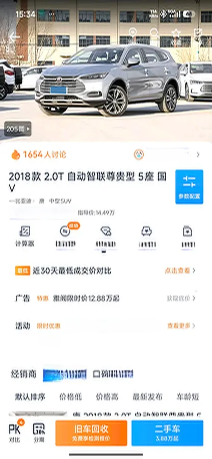 2018 BYD Tang 2.0T 205HP L4 6AT,autocango,china used car exporter,china ev exporter,chinese used car exporter,chinese used ev exporter