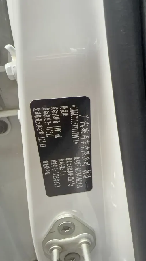 2023 GAC Trumpchi M6 1.5T 177HP L4 7DCT,autocango,china used car exporter,china ev exporter,chinese used car exporter,chinese used ev exporter