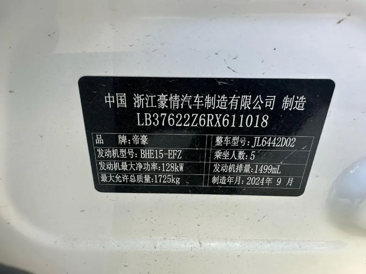 2025 Geely Coolray 1.5T 181HP L4 7DCT,autocango,china used car exporter,china ev exporter,chinese used car exporter,chinese used ev exporter