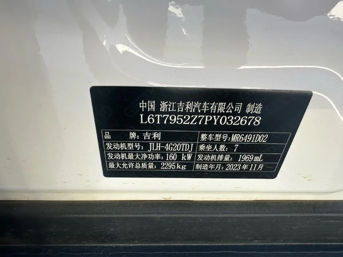 2024 Geely Okavango L 2.0T 218HP L4 7DCT,autocango,china used car exporter,china ev exporter,chinese used car exporter,chinese used ev exporter
