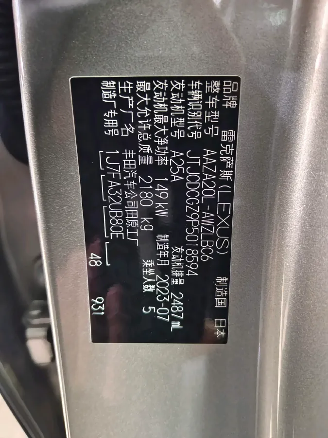 2022 Lexus NX 2.5L 205HP L4 8AT,autocango,china used car exporter,china ev exporter,chinese used car exporter,chinese used ev exporter