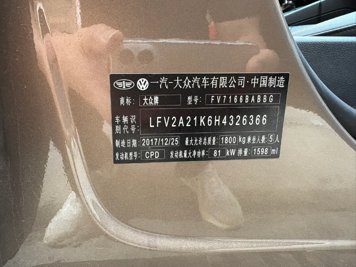 2017 Volkswagen Sagitar 1.6L 110HP L4 6AT,autocango,china used car exporter,china ev exporter,chinese used car exporter,chinese used ev exporter