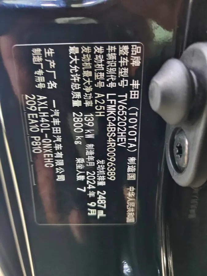 2024 Toyota Granvia 2.5L 189HP L4 E-CVT Hybrid,autocango,china used car exporter,china ev exporter,chinese used car exporter,chinese used ev exporter