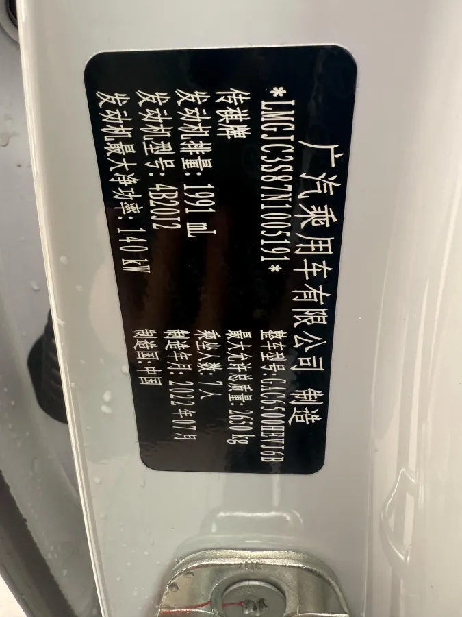 2022 GAC Trumpchi GS8 2.0T 190HP L4 E-CVT Hybrid,autocango,china used car exporter,china ev exporter,chinese used car exporter,chinese used ev exporter