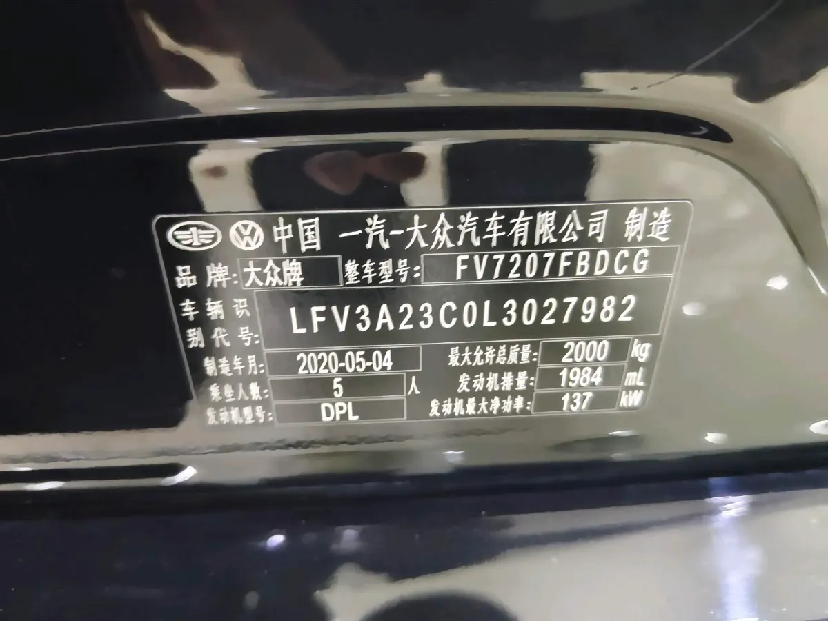 2020 Volkswagen Magotan 2.0T 186HP L4 7DCT,autocango,china used car exporter,china ev exporter,chinese used car exporter,chinese used ev exporter