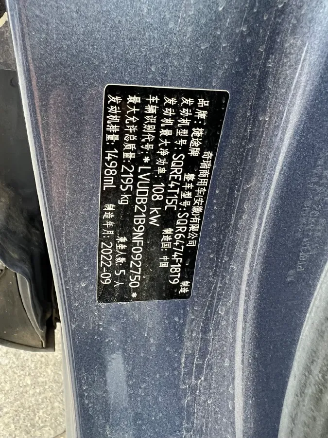 2022 Jetour X70 Plus 1.5T 156HP L4 CVT,autocango,china used car exporter,china ev exporter,chinese used car exporter,chinese used ev exporter