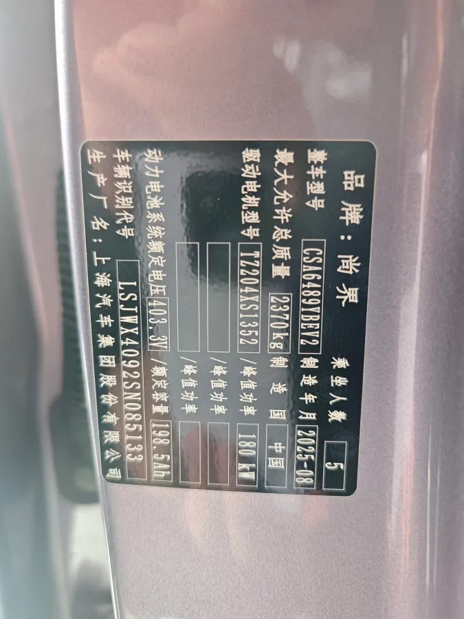 2025 HIMA Shangjie H5 BEV,autocango,china used car exporter,china ev exporter,chinese used car exporter,chinese used ev exporter