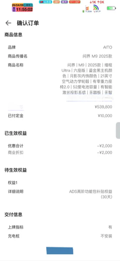 2025 AITO AITO M9 REEV 160HP REEV 52KWH,autocango,china used car exporter,china ev exporter,chinese used car exporter,chinese used ev exporter