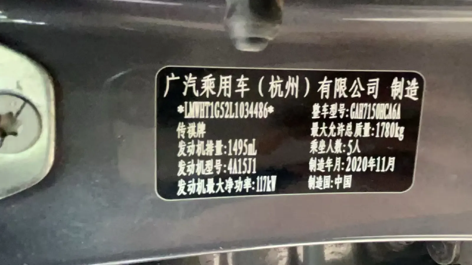 2021 GAC Trumpchi GS3 1.5T 169HP L4 6AT,autocango,china used car exporter,china ev exporter,chinese used car exporter,chinese used ev exporter